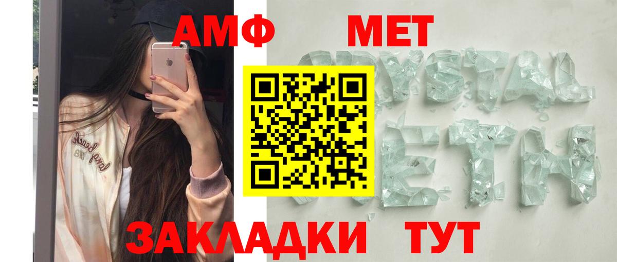 АМФ Розовый Елизово