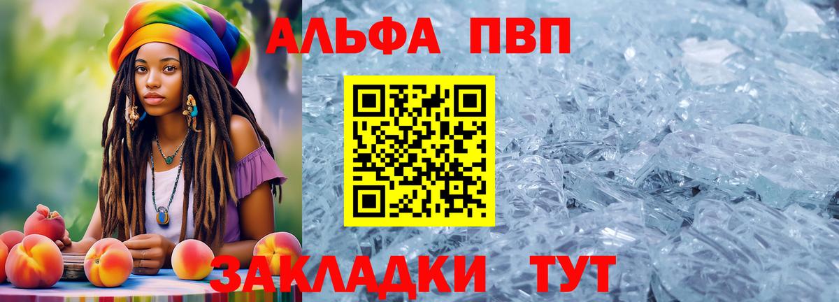 A-PVP Соль Елизово
