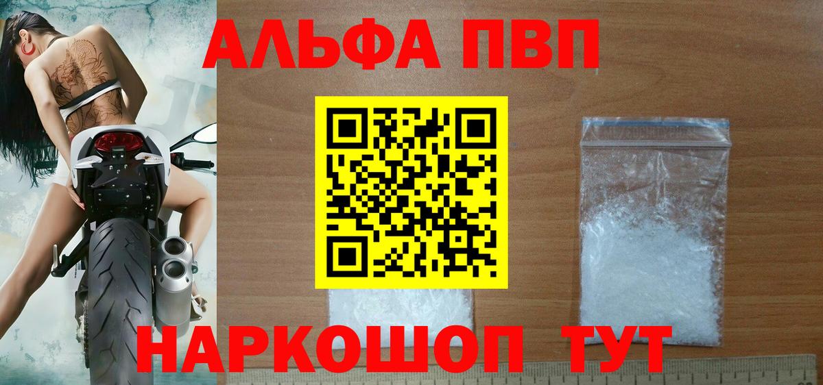 А ПВП Crystall  Вход с VPN  Елизово  A-PVP  А ПВП Crystall 