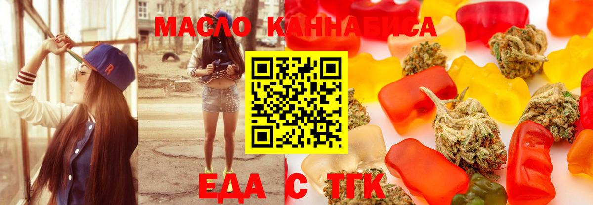 Cannafood марихуана Елизово