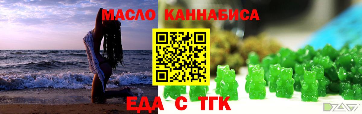 Елизово  Печенье с ТГК марихуана  Вход с VPN 