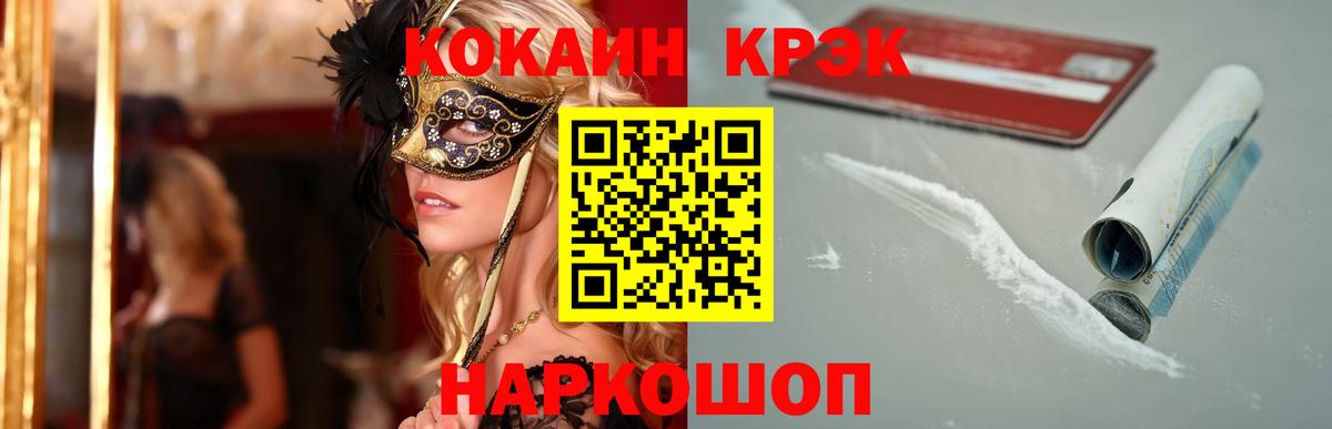 Елизово  Cocaine Перу  Вход с VPN  КОКАИН 99% 