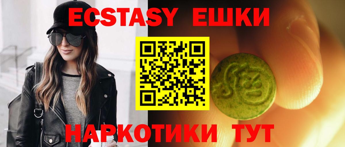 Елизово  ЭКСТАЗИ 280 MDMA  Вход с VPN  кракен ТОР  Ecstasy VHQ  Ecstasy 