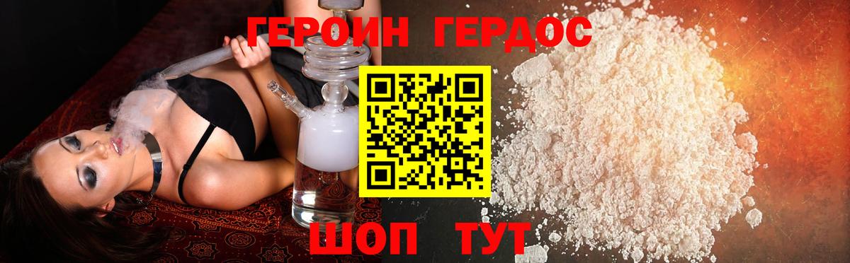 Героин  Вход с VPN  Елизово  ГЕРОИН Афган 