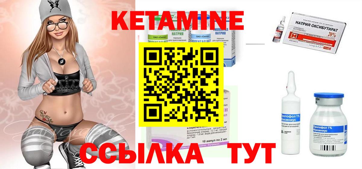 КЕТАМИН ketamine Елизово