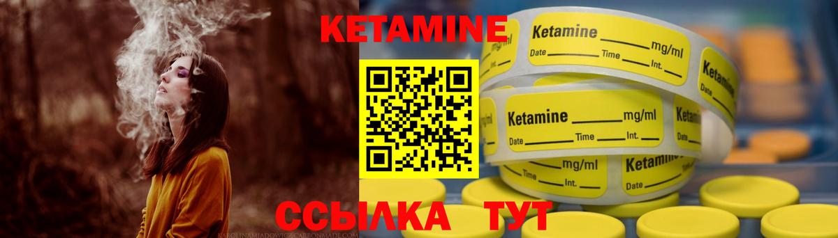 Кетамин VHQ  Кетамин ketamine  Вход с VPN  Елизово 