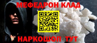 меф VHQ Балашиха