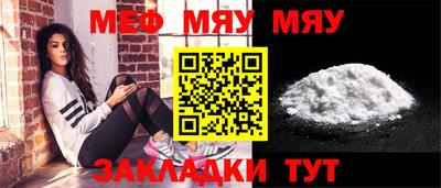 меф VHQ Балашиха