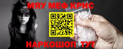 меф VHQ Балашиха
