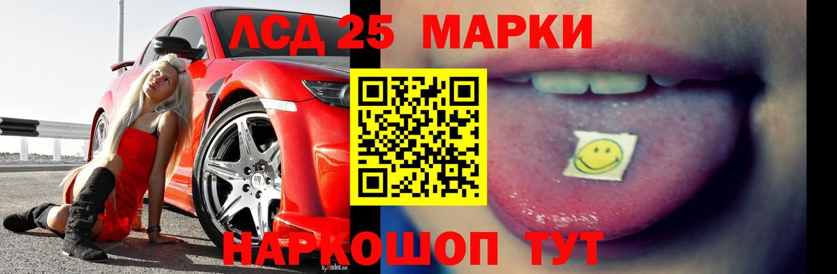 LSD-25 экстази  Лсд 25 экстази ecstasy  Вход с VPN  LSD-25 экстази кислота  Елизово 