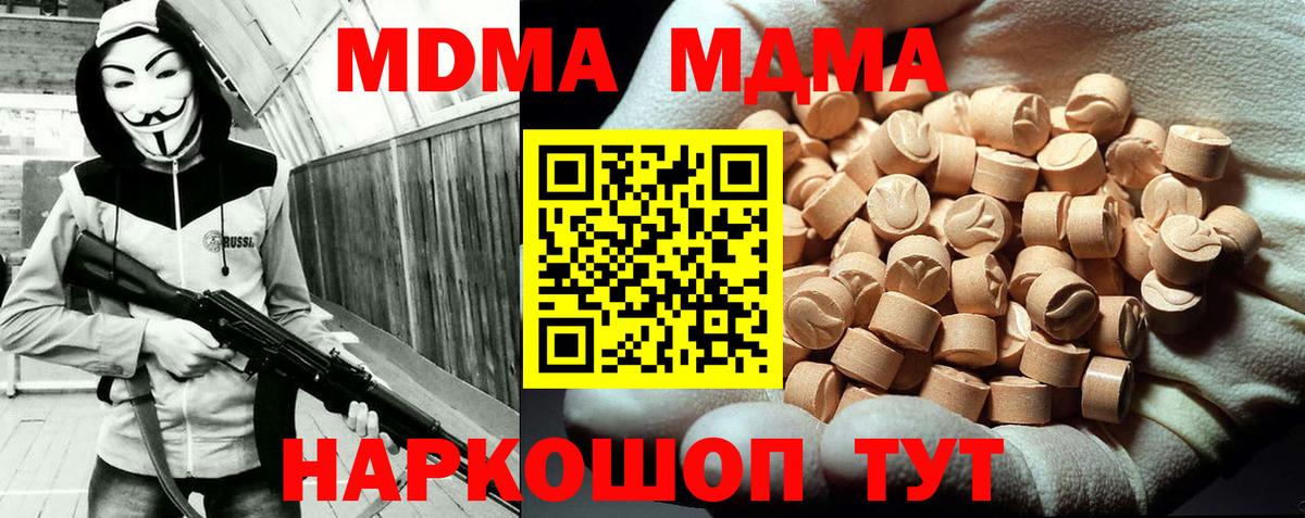 Елизово  MDMA молли  МДМА Molly  Вход с VPN 