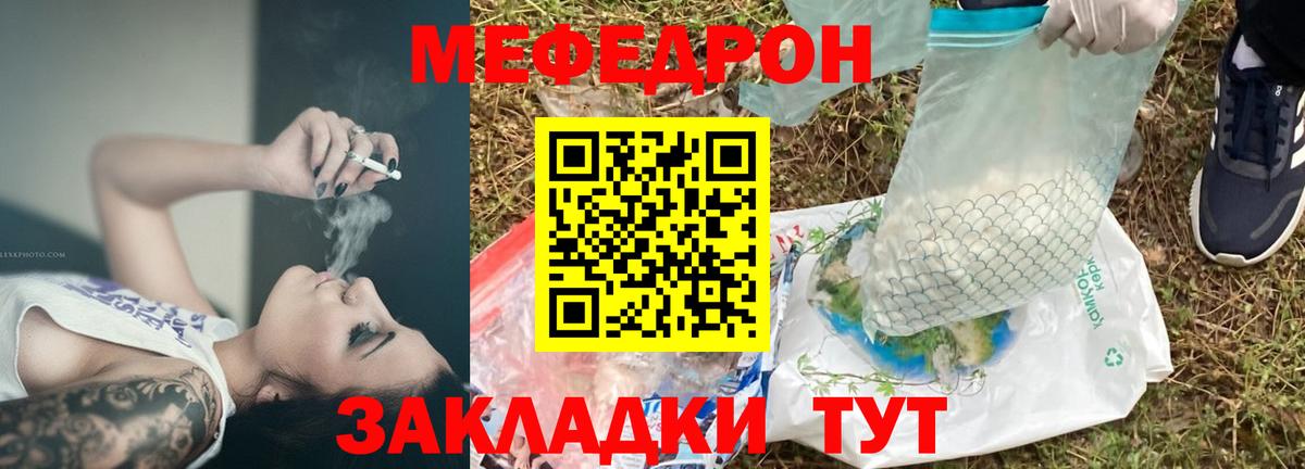 Меф мяу мяу  Елизово