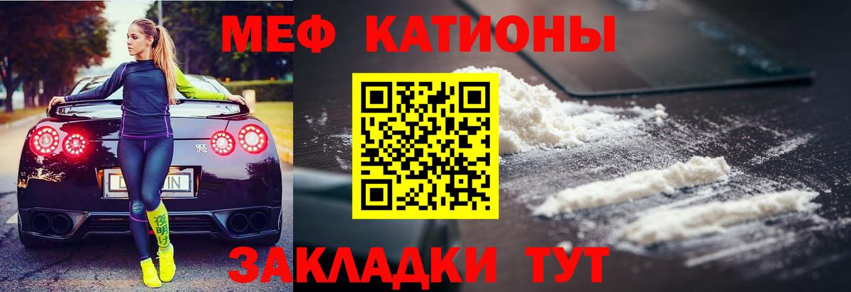 МЯУ-МЯУ  Мефедрон мяу мяу  Вход с VPN  Елизово  МЯУ-МЯУ кристаллы  Меф 
