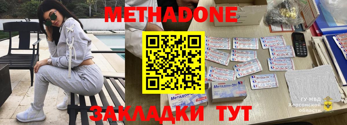 Метадон белоснежный  Вход с VPN  Метадон VHQ  Елизово 