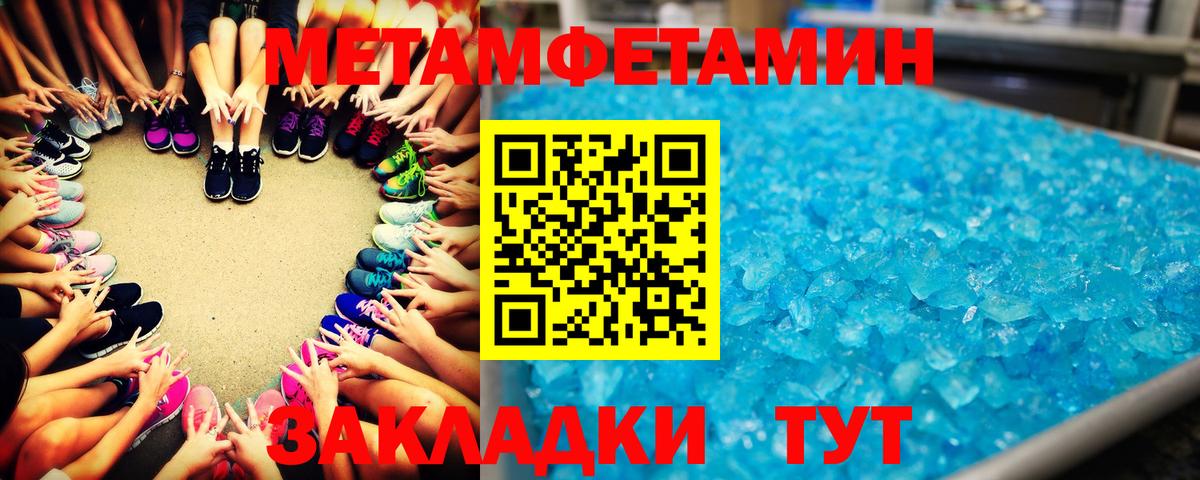 Метамфетамин мет  Вход с VPN  Елизово 