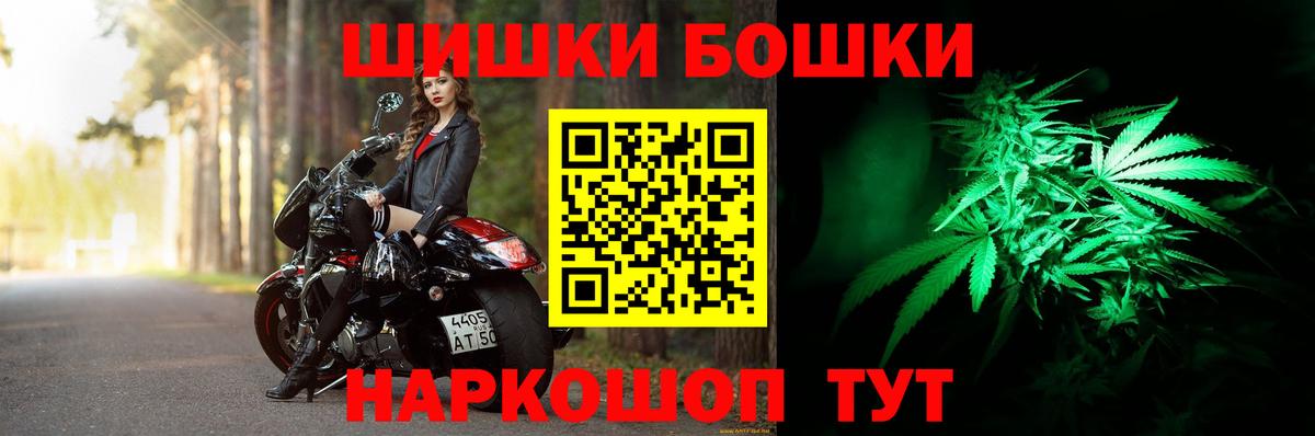 Елизово  Конопля план  Вход с VPN  Бошки марихуана планчик  Бошки Шишки Ganja 